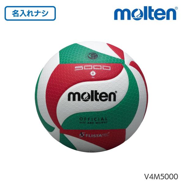 モルテン（molten） フリスタテックバレーボール 4号検定球 V4M5000