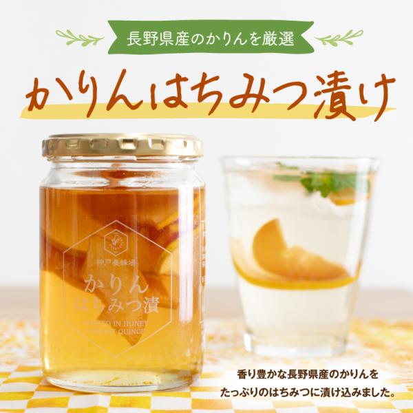 かりんはちみつ漬け 400g 無添加 カリン 花梨 蜂蜜 ハチミツ 美味しい ギフト プレゼント