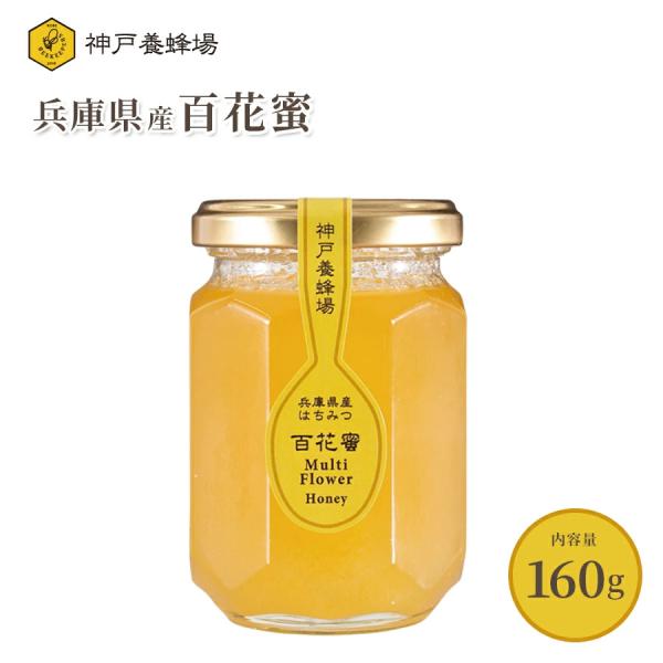国産蜂蜜 百花蜜 430g 2本 長野県産 生はちみつ 純粋ハチミツ - 調味料