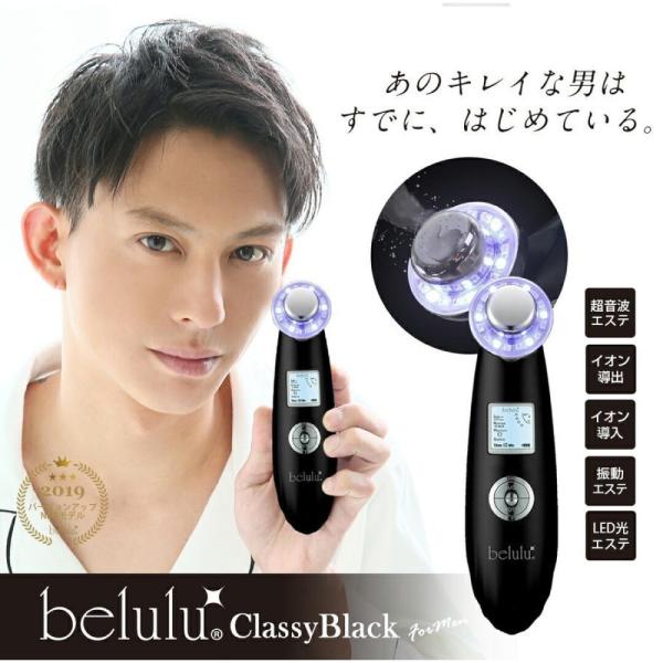 ■セット内容■belulu classy 本体 USB式アダプター USBケーブル 保証書つき取扱説明書■製品仕様■H(高さ)：180mm W(幅)：45mm(ヘッド部分) D(厚さ)：35mm(ボディ部分) 重さ：100g 定格電圧：5V...