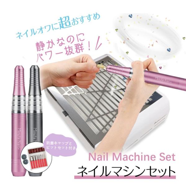 ネイラーズ　ネイルマシン　集塵機　ビットいろいろセット Petitor ネイルスペシャルセット ネイルマシーン オフ 冬ネイル