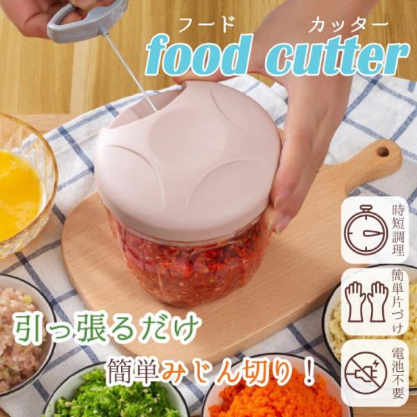 kobido_foodchopper