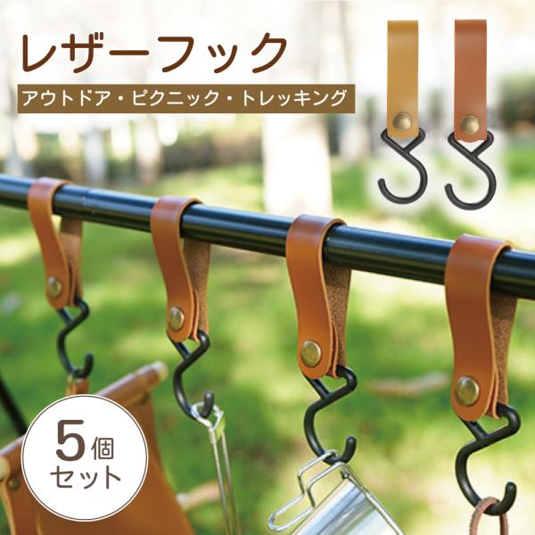 付属品：レザーフック5個入生産国 : Made in China備考※掲載画像と実商品のカラーは、モニターの状態等によって若干異なることがございます。※付属品は仕様変更等により、若干異なることがございます。