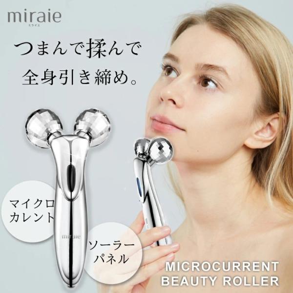 製品仕様商品名：miraie マイクロカレントビューティーローラー材質：ABS樹脂/金属（ステンレス）規格：約165*82mm重量：約174gご注意●保証期間：こちらの商品は商品到着後1年が保証対象になります。●製品仕様や外観は予告無く変更...