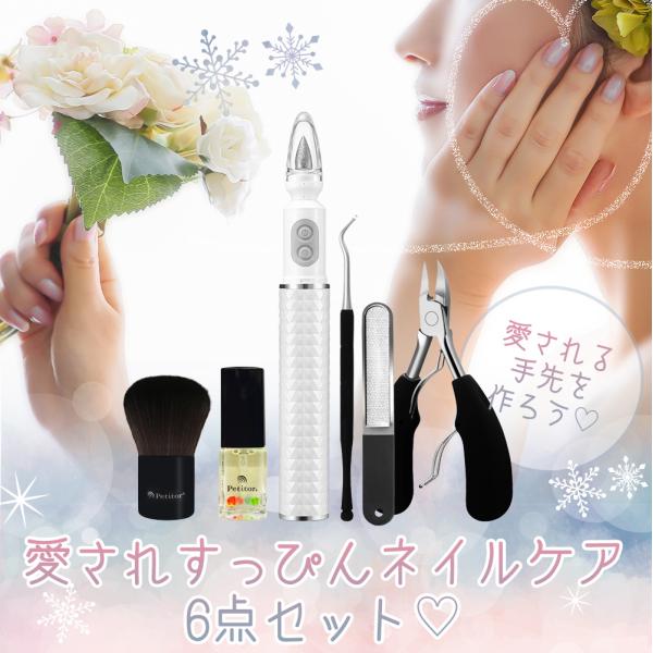 ※一部海外製品につき、入荷の遅れで予定日にお届けできない場合がございます。ご了承の上ご注文ください。【6点セット内容】●プチトルN(ナチュラ)※アタッチメントつき●ネイルニッパー●ステンレスファイル●ゾンデ●キューティクルオイル　5ml●ダ...