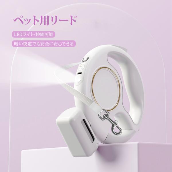 【夜間散歩安全】LED ライト搭載伸縮式ペットリード ワンタッチロック機能 3m 長調整可能 犬用リーシュ 暗闇対策 多シーン対応 散歩快適！