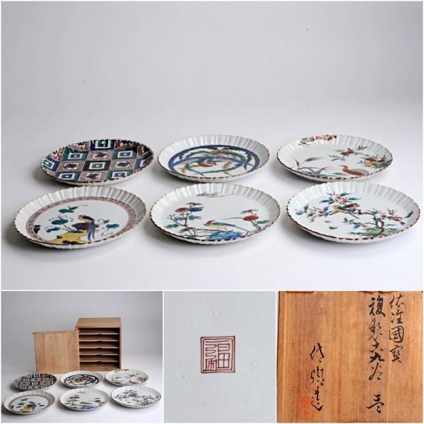 松屋金陽 印 複製古九谷 絵変わり 7寸皿 6枚 共箱 吉田屋 角福 松屋金陽 印 複製古九谷 絵変わり 7寸皿 6枚 共箱 吉田屋 角福