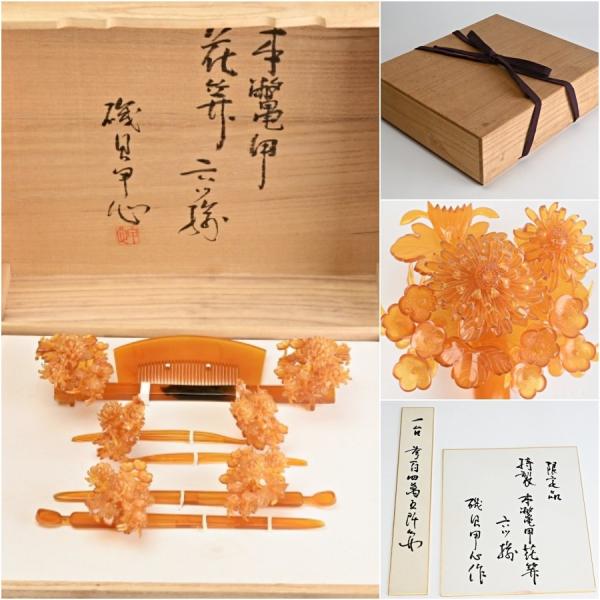 kobijutsuhisada_gk2801 kobijutsuhisada_gk2801