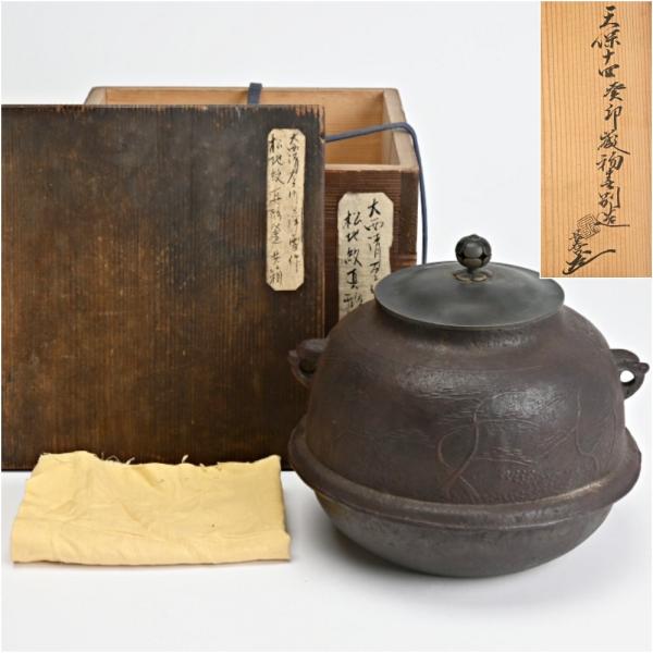 大西清右衛門 浄雪 松地紋真形釜 共箱付 天保14年 茶道具 茶釜 : 古