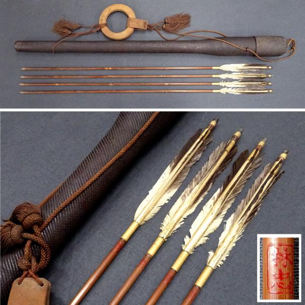素晴らしいお品です。　　　時代 秀逸 武具 網代造 矢筒 弦巻に在銘 林忠 弓矢の矢 4本組です。　　　全ての矢に「林忠」の銘がございます。　　　希少な矢羽根の当時の上手のお品です。　　　　　矢の長さは92.8cm　　　　日本刀や槍・弓矢・...