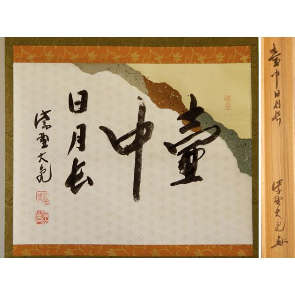 kobijyutu-u_daiki-ziku- kobijyutu-u_daiki-ziku-