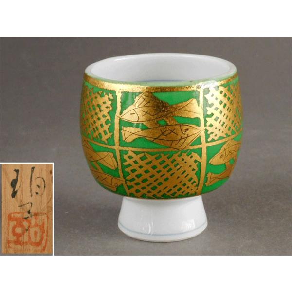 小野 珀子 金襴手 魚文 ぐい呑