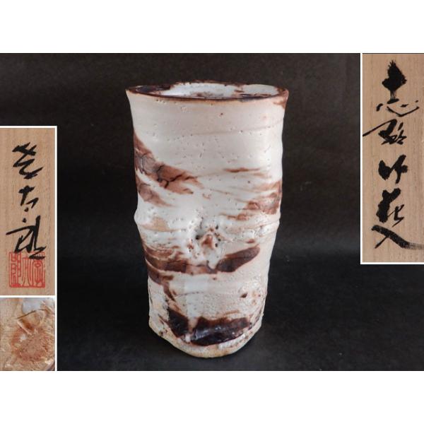 林 孝太郎 志野 竹 花入 : 古美術植松 - 通販 - Yahoo!ショッピング