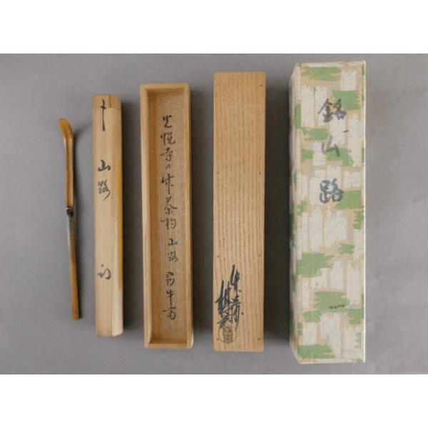 光悦寺の竹　茶杓　銘　松濤　尋牛斎宗匠　書付　茶道具 光悦寺の竹 茶杓 銘 松濤 尋牛斎宗匠 書付 茶道具 - メルカリ