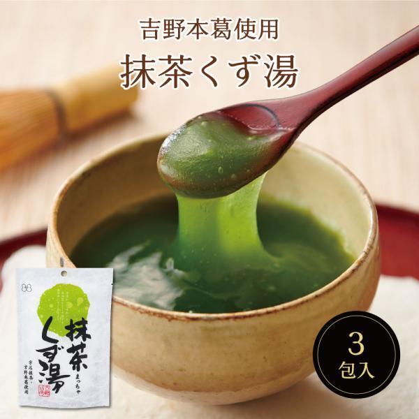 宇治抹茶・吉野本葛（ほんくず）使用吉野本葛・宇治抹茶を使用したくず湯です。とろみが特徴的なくず湯なので、食べるような食感でお召し上がり頂けます。なめらかな食感と爽やかな抹茶の香りに、心も体も温まります。熱湯を注いでかき混ぜるだけなので簡単に...