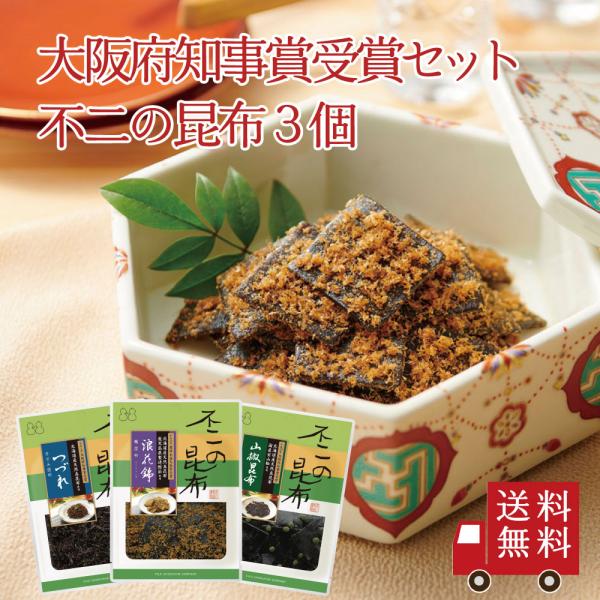 細切椎茸昆布 細切ごま昆布 細切山椒昆布 ちりめん山椒 セット P 1500円ポッキリ 送料無料 佃煮 ご飯のお供 お弁当 おにぎり メール便 おまけ付き こぶちゃ本舗 通販 Yahoo ショッピング
