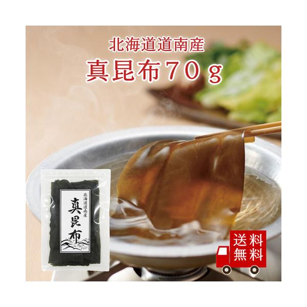 老舗こんぶ屋が厳選しただし昆布昆布屋の職人が目利きし、こだわりの昆布を選びました。北海道道南産真昆布のだしは、上品な甘味とコクのある味わいから『最高級の昆布』として名高い昆布です。肉厚な真昆布は、鍋物、吸い物・味噌汁などの出汁に最適です。※...