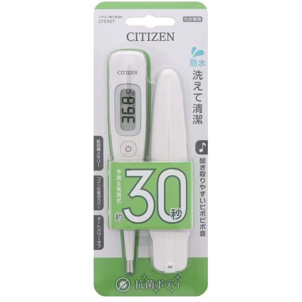 Citizen シチズン 電子体温計 約30秒予測式 Cte507 Kuju43tcte507kik こぶたハウス 通販 Yahoo ショッピング