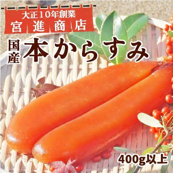 国産 本からすみ 100g以上 4セット 冷蔵 無添加 熟成濃厚 高級珍味 産地直送 送料無料 おつまみ 高知 魚卵