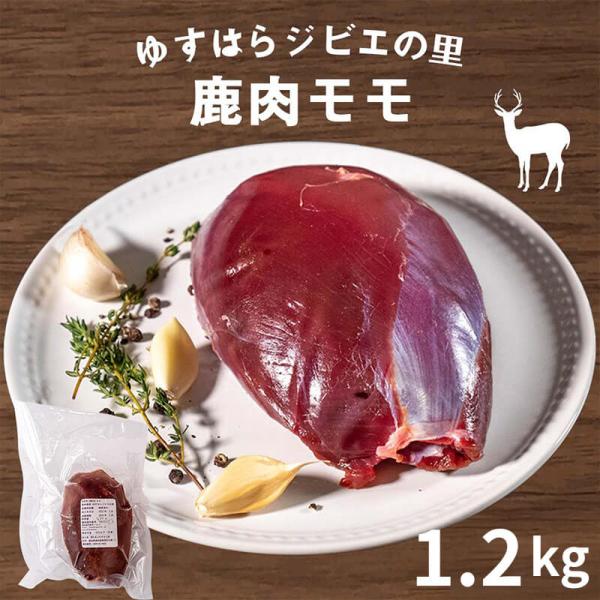 商品情報【内容量】1セット辺り400g3セット（計1,2kg）のお届け※目安であり量を保証するものではございません。【付属品】パンフレット・レシピ【原材料】鹿肉【賞味期限】製造日から-18℃以下で2年【商品の特徴】ほどよく締まった身は硬すぎ...