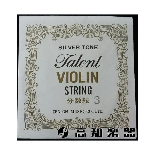 タレント ヴァイオリン弦 分数弦 3弦 (D)※店舗、その他のネット販売での併売のため欠品となる場合がございます。予めご了承ください。欠品の場合はメールにてご連絡申し上げます。※ゆうパケット便発送の為、お届けはポスト投函です。（荷物の追跡は...