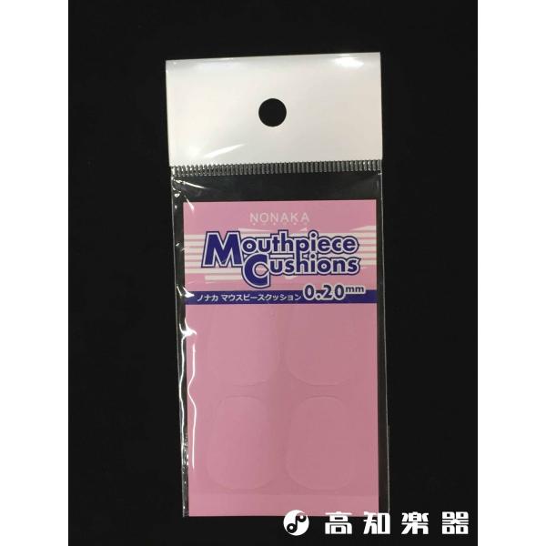 クラリネット・サクソフォンのマウスピースに直接貼って使用ください。4枚入り 厚さ0.20ｍｍ※店舗、その他のネット販売での併売のため欠品となる場合がございます。予めご了承ください。欠品の場合はメールにてご連絡申し上げます。※ゆうパケット発送...