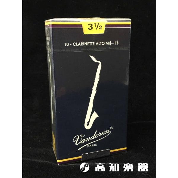 他サイト： バンドレン アルトクラリネットリード 3.5 トラディショナル 青箱の商品画像