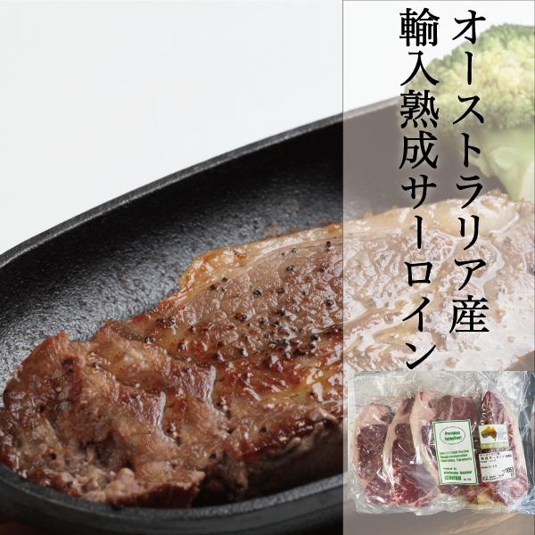数量限定 オージービーフ 熟成サーロインステーキ 牛肉 5枚入り 合計約1kg 1枚 約180 2g 5 ステーキ 美味しい 冷凍 クール便 冷凍 輸入 Agingbeef 1 河内工房 通販 Yahoo ショッピング