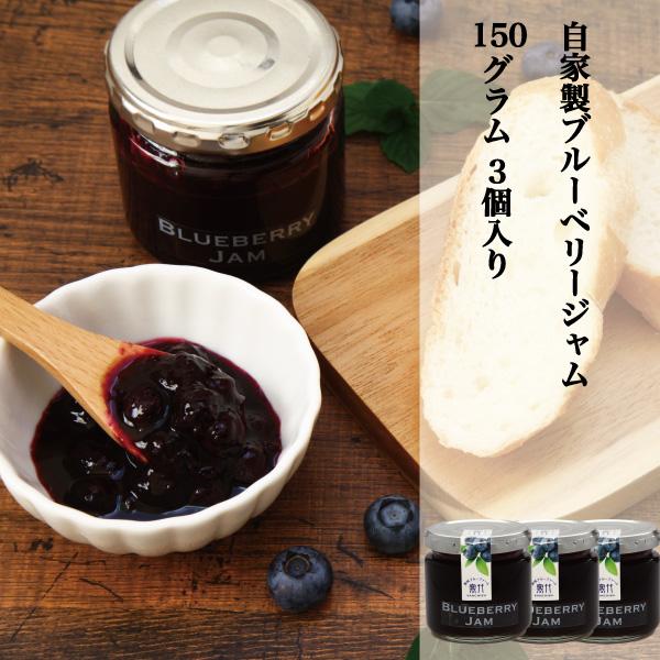 ブルーベリー 加工品 ブルーベリージャム 完熟ブルーベリー使用 果肉たっぷり 自家製 手作りblueberry Jam 3個セット Blueberry Jam 002 河内工房 通販 Yahoo ショッピング