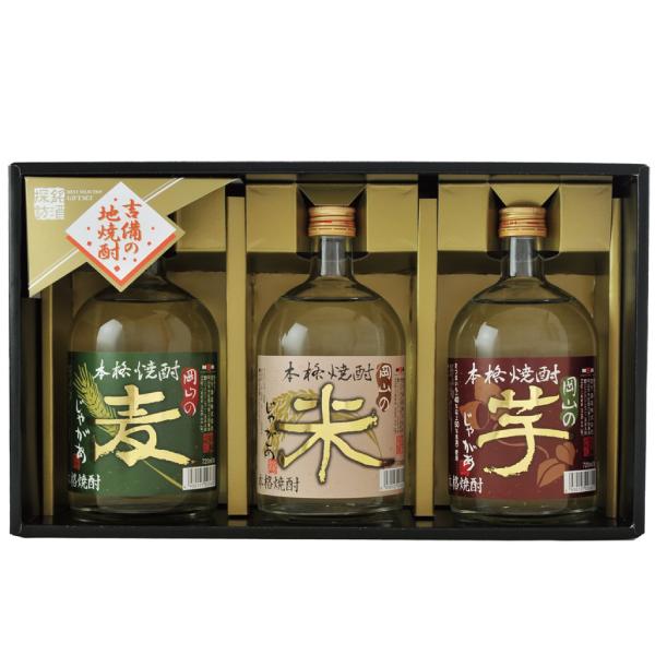 米焼酎と麦焼酎まとめて ギフト 本格焼酎 麦・米・芋 飲み比べ3本セット 本格麦焼酎 麦