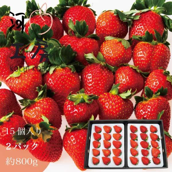 ギフト おいcベリー 苺 いちご イチゴ 2パック 30個入り 約800g 1パック 15個入り 晴れの国 岡山 Strawberry006 2 河内工房 通販 Yahoo ショッピング
