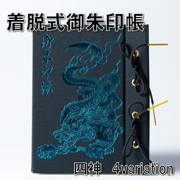 翠 岩 作 紙本 彩色画 虎図 簡易紙本表装 収納箱 落款印在 スマホケース / 伊藤 若冲「紅葉小禽図 (1766頃)」 iPhone 全