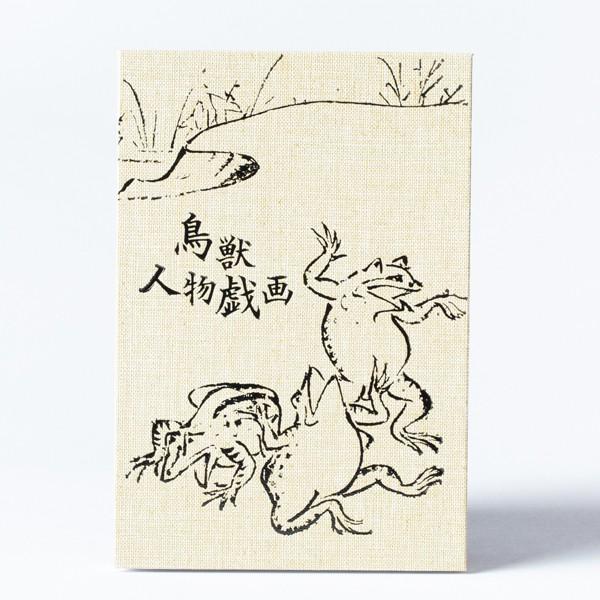 高山寺公認御朱印帳納経帳鳥獣戯画箔押しタイプ蛇腹式大判12x18cm Buyee Buyee 提供一站式最全面最專業現地yahoo Japan拍賣代bid代拍代購服務