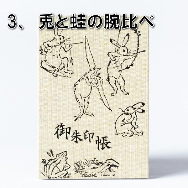 高山寺公認御朱印帳納経帳鳥獣戯画箔押しタイプ蛇腹式大判12x18cm Buyee Buyee 提供一站式最全面最專業現地yahoo Japan拍賣代bid代拍代購服務