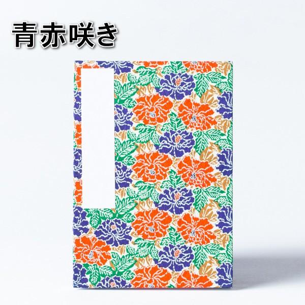 御朱印帳納経帳友禅柄種類蛇腹式ビニールカバー付きメール便送料無料 Buyee Buyee 提供一站式最全面最專業現地yahoo Japan拍賣代bid代拍代購服務