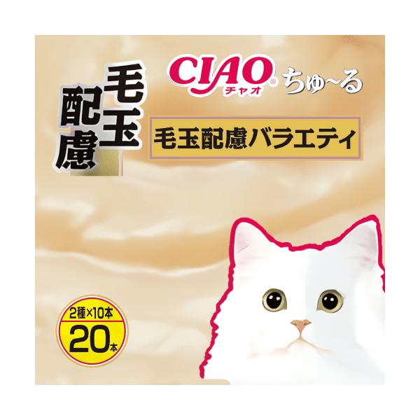 INABA ちゅ〜る ちゅーる チュール猫 チャオちゅーる 毛玉配慮
