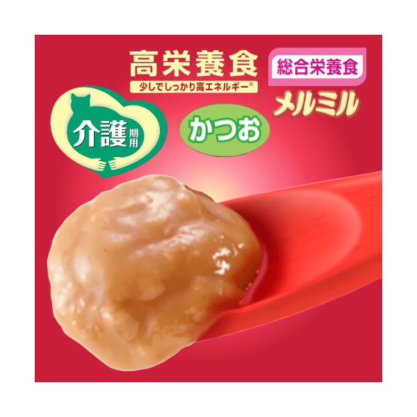 キャネット 猫 介護食 シニア猫 栄養補給 高エネルギー 高栄養食 総合
