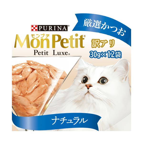 猫 キャットフード おさかな モンプチ パウチ ウェットフード グレインフリー 無添加 モンプチ プチリュクス ナチュラル 厳選かつお １２袋 訳アリ