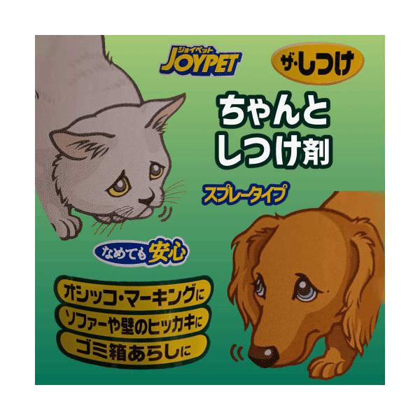 犬 しつけ 猫 しつけ いたずら イタズラ防止 粗相 オシッコ マーキング スプレー 問題行動 爪とぎ防止 ザ・しつけ ちゃんとしつけ剤 200ml・ペットがなめても安心な成分で作ったトレーニング剤・犬・猫がいたずらして困る物や、オシッコ・...