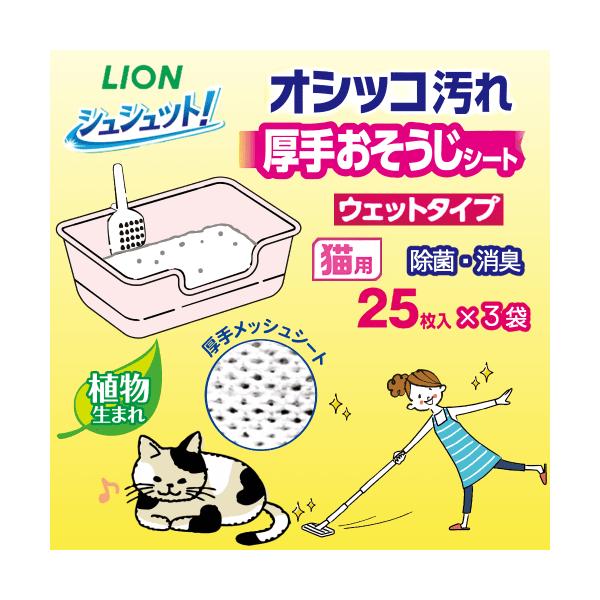 LION 猫 トイレ 除菌 消臭 お掃除シート ライオン シュシュット 床