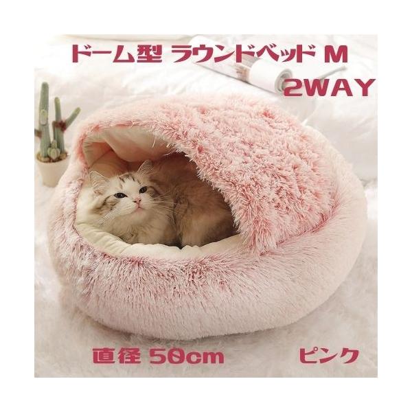 猫 ベッド おしゃれ ドーム型 ラウンド 2WAY M : ネコグッズ kocka