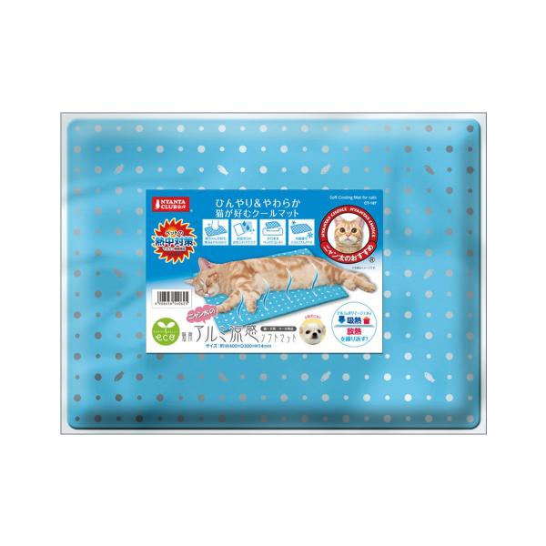猫 冷感 涼感マット ひんやり 厚み やわらか 猫用アルミ涼感ソフトマットひんやり＆やわらか。ねこが好むクールマット。アルミ＆ポリマージェル（ウレタン入り）が吸熱と放熱を繰り返します。冷蔵庫で冷やせばさらにクール！猫ちゃんが好む厚み＆やわら...