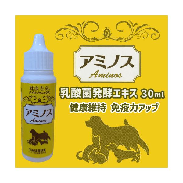 猫 乳酸菌 サプリ 免疫 健康維持 サプリメント 発酵エキス 腸内環境 便通の健康 必須アミノ酸 筋肉 皮ふ 被毛 乳酸菌生産物質 アミノス30ml新しい毎日の習慣に乳酸菌発酵エキスは腸内環境を整え 免疫機能向上 健康維持に貢献しますアミノ...