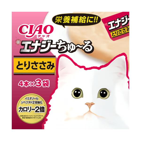 ちゅーる チュール 猫 おやつ ねこぴゅーれ チャオちゅーる 猫おやつ チュール ciaoちゅ〜る 栄養補給 エナジーちゅ〜る とりささみ 4本×３袋