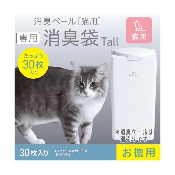 猫 トイレ用品 猫 トイレ 使用済み猫砂 排泄物 消臭袋 猫 ウンチ オシッコ ニオイ 臭い 密封 デオケア 消臭ペール 猫用Tall消臭袋 30枚お徳用３０枚入り使用済猫砂のイヤなニオイを消臭袋で軽減使用済猫砂のイヤなニオイを消臭剤を練り...