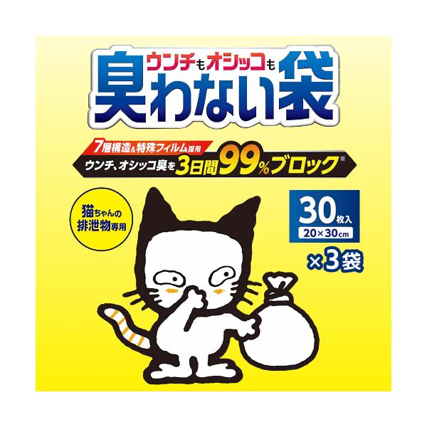猫砂スコップ うんちが臭わない袋 消臭袋 処理袋 排泄物 使用済み猫砂 ウンチ臭 オシッコ臭 ニオイをとる砂 ウンチもオシッコも臭わない袋 30枚３袋