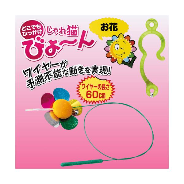 専用商品K-10130 じゃれ猫チャーム(お花 花びら) kocka_toy000052