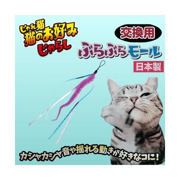 キャティーマン 猫 おもちゃ 猫じゃらし 交換用 付け替え用 猫グッズ
