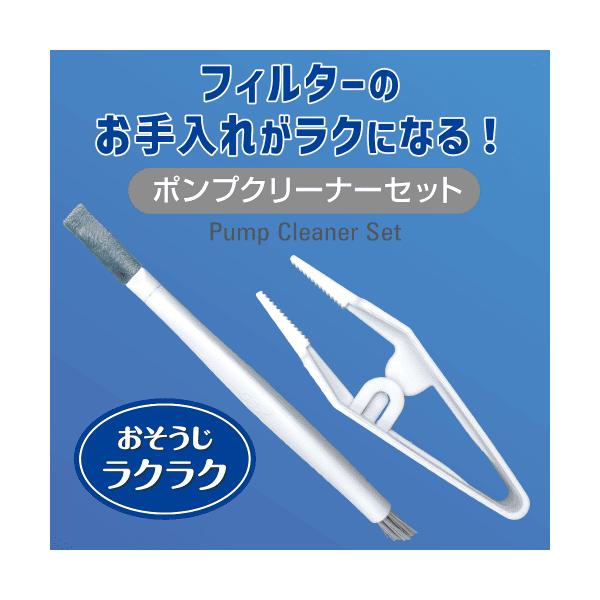 ピュアクリスタル 猫 水飲み器 給水器 ポンプ インペラー 分解掃除