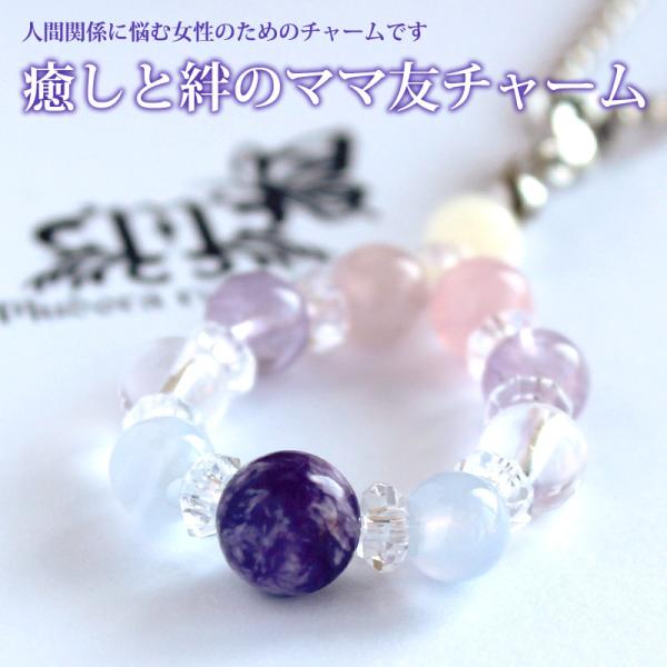 520 ブルーレースアゲート×シャンパンクォーツ　友情　人間関係　ポジティブ 女の友情 ご近所付き合い ママ友チャーム チャロアイト ブルー